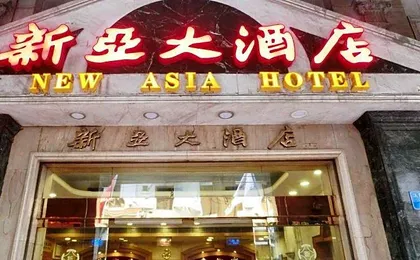 New Asia Hotel