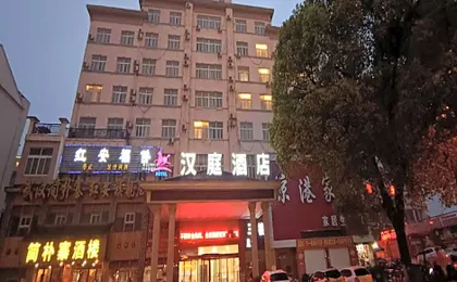 Hanting Hotel Huanggang Hong'an Wo'erma Plaza