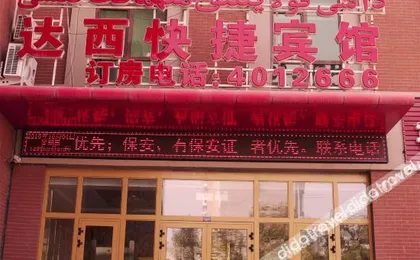 Yulin Daxi Meishu Hotel