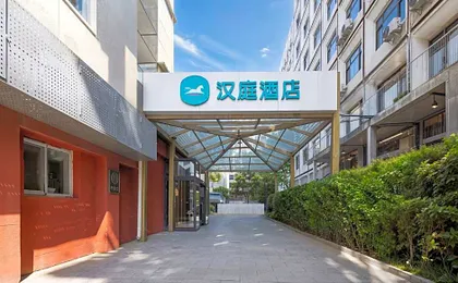 Hanting Hotel Beijing Tuanjiehu Metro Station