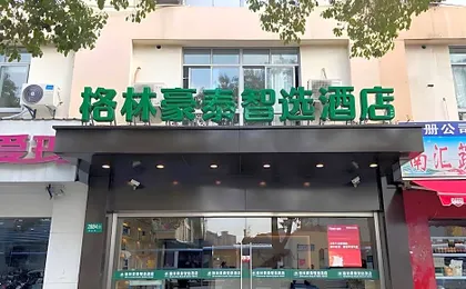 GreenTree Inn Express Shanghai Minhang District Jindu Road