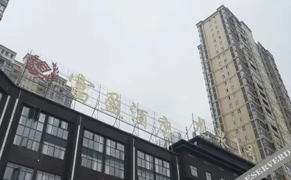 Fuying Hotel