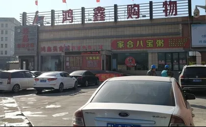Greentree Inn Yantai Development Zone Internationa