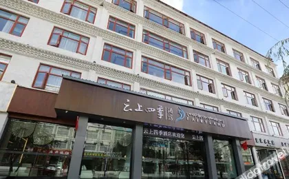 Fairyland Shangpin (Shigatse Longjiang Middle Road)