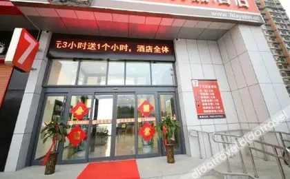 7 Days Premium (Pingyuan Xinhua Road)