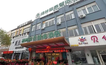 GreenTree Inn Express Wuxi Jiangyin Wanda Plaza Tongfu Road