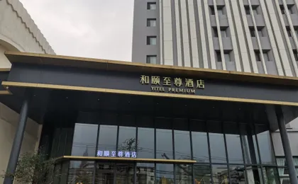 Yitel Premium (Shanghai Xuhui)