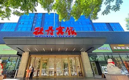 Beijing Peony Hotel