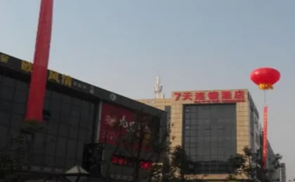 Xiangtian Hotel (Changzhou Jintan Bus Station)