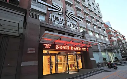 Starway Hotel Beijing Madianqiao