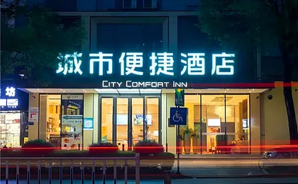 City Comfort Inn Wuzhou Teng County Bus Station