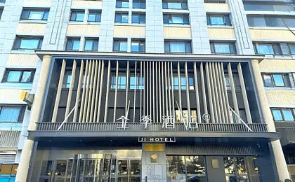 Ji Hotel Ji'an Municipal Government