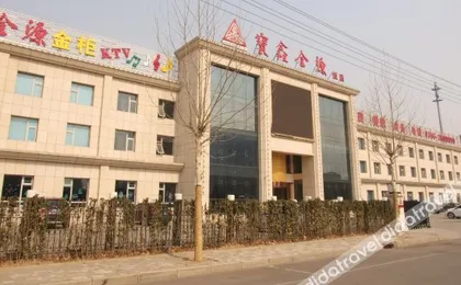 Vienna Classic Hotel (Langfang Cancer Hospital International Convention and Exhibition Center)