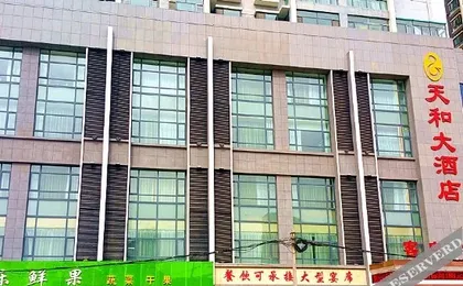 Tianhe Hotel