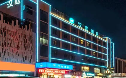 Hanting Hotel Xi'an Daminggong Wanda