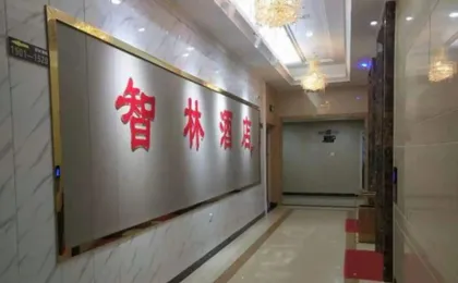 Zhilin Hotel