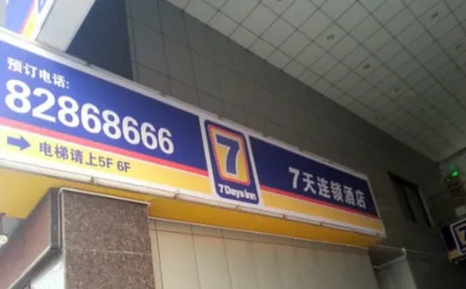 Xiangtian Hotel (Changzhou Jintan Bus Station)
