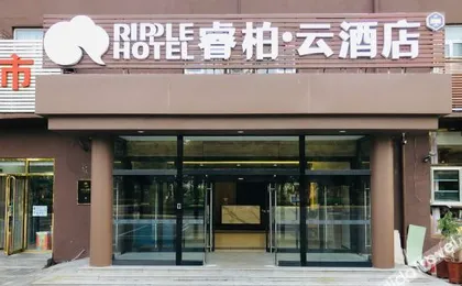 Tongbai Yun Hotel (Langfang Development Zone Convention and Exhibition Center Branch)