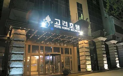 The Koryo Hotel
