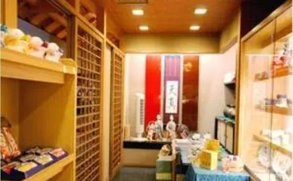 Nakamasu Ryokan
