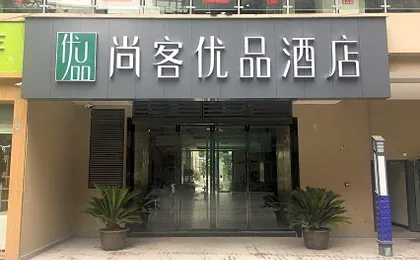 UP and IN Hotel Chongqing Wuxi County Shuangzitian Street