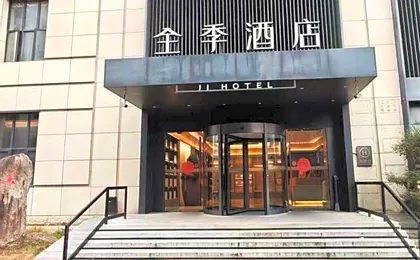 Ji Hotel Hangzhou Zhuantang Academy of Fine Arts