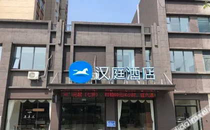Hanting HoteI jiudian（fengchengshizhenfudian）