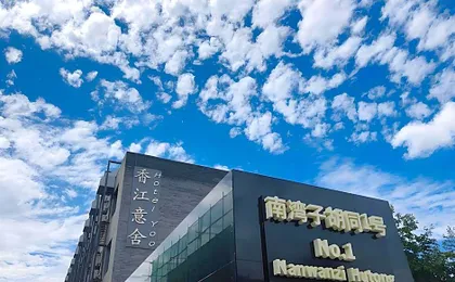 Hotel Yoo Beijing