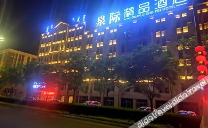 Quanji Boutique Hotel (High-tech Industrial Development Zone People's Government Branch)
