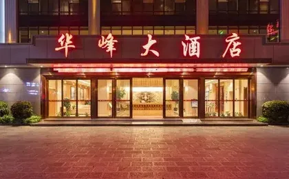 Huafeng Hotel