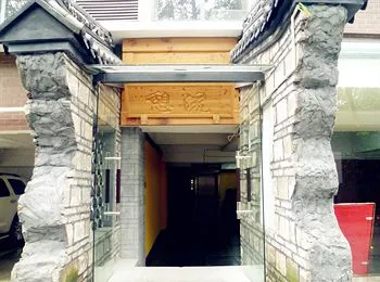 Chengdu Shuangliu Aishang Business Hotel