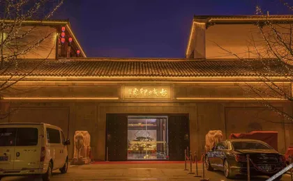 Dangshan Ancient City Impression Hotel