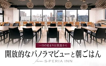 S-peria Inn Osaka Hommachi