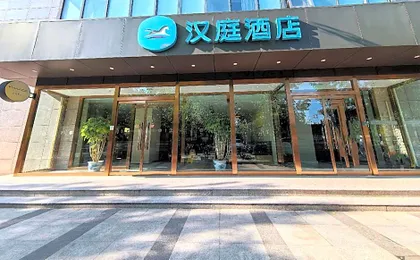 Hanting Hotel Beijing Beiqing Road Yongfeng Science and Technology Park