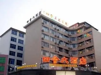 Sihui Hotel