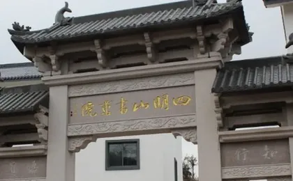 Yuyao Siming Mountain Shuhua Hotel