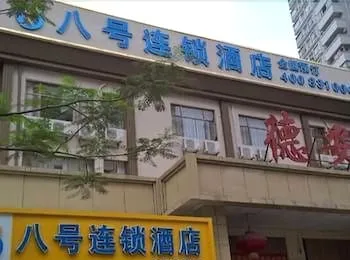 No.8 Hotel Chain