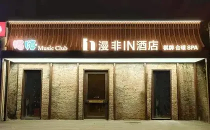 The Su Hotel