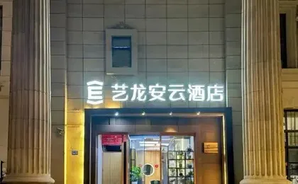Elong Anyun Hotel (Shanghai Lujiazui Minsheng Road Subway Station)