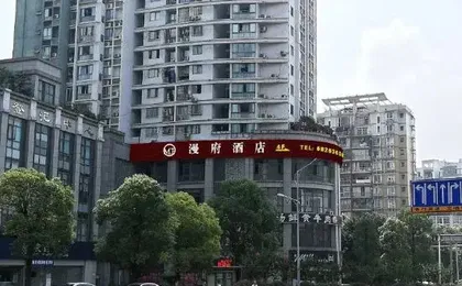 Manfu Hotel (Beibei Southwest University Zhuangyuanbei Subway Station Branch)
