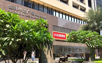Checkinn Apartment Poly Zhongda