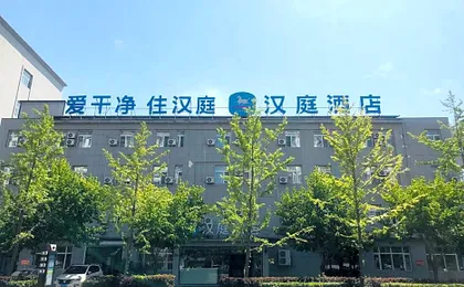 Hanting Hotel Ji'an Dajita Theme Plaza