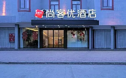 Thank U Hotel (Lushan Renmin road branch)