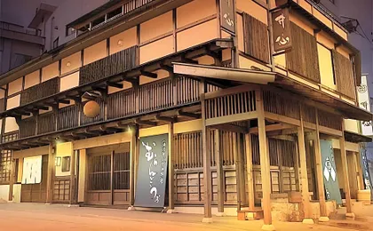 Ryokan Echigo Yuzawa HATAGO Isen