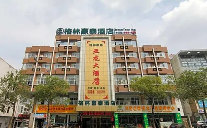 GreenTree Inn Zhenjiang Jurong Yalong Business Hotel