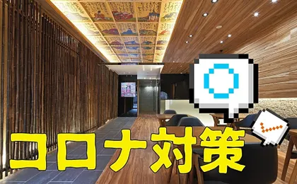 Carta Hotel KyotoBettei
