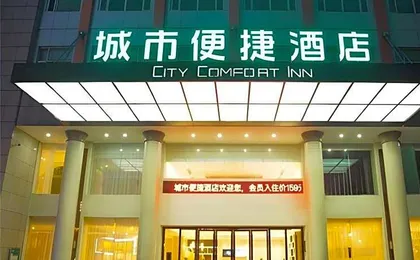 City Comfort Inn Jingzhou Gongan Chengshi Square
