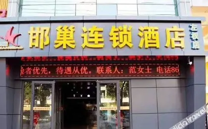 Qiaochao Chain Hotel (Zuoquan Shop)