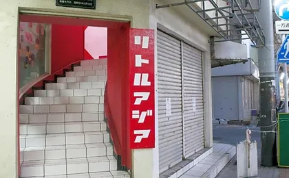 Okinawa Guest House Little Asia