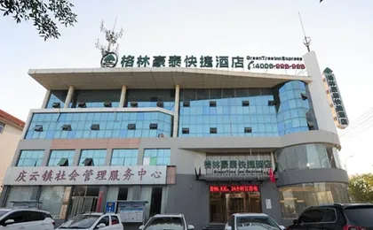 GreenTree Inn Dezhou Qingyun Government Express Ho